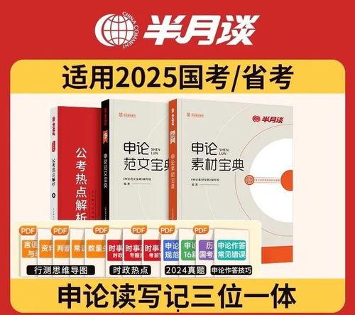 社会热点素材2025,社会热点聚焦与未来趋势展望